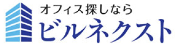 東京、名古屋、大阪の賃貸オフィス・事務所探しならビルネクスト