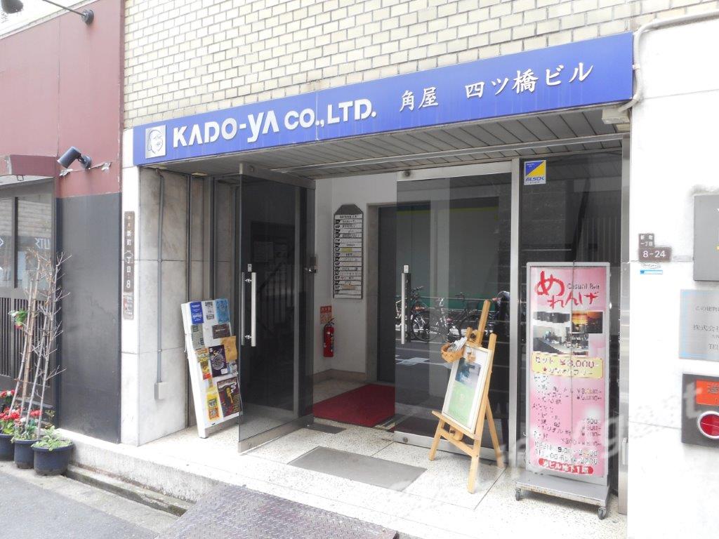 角屋四ツ橋ビルの内装写真