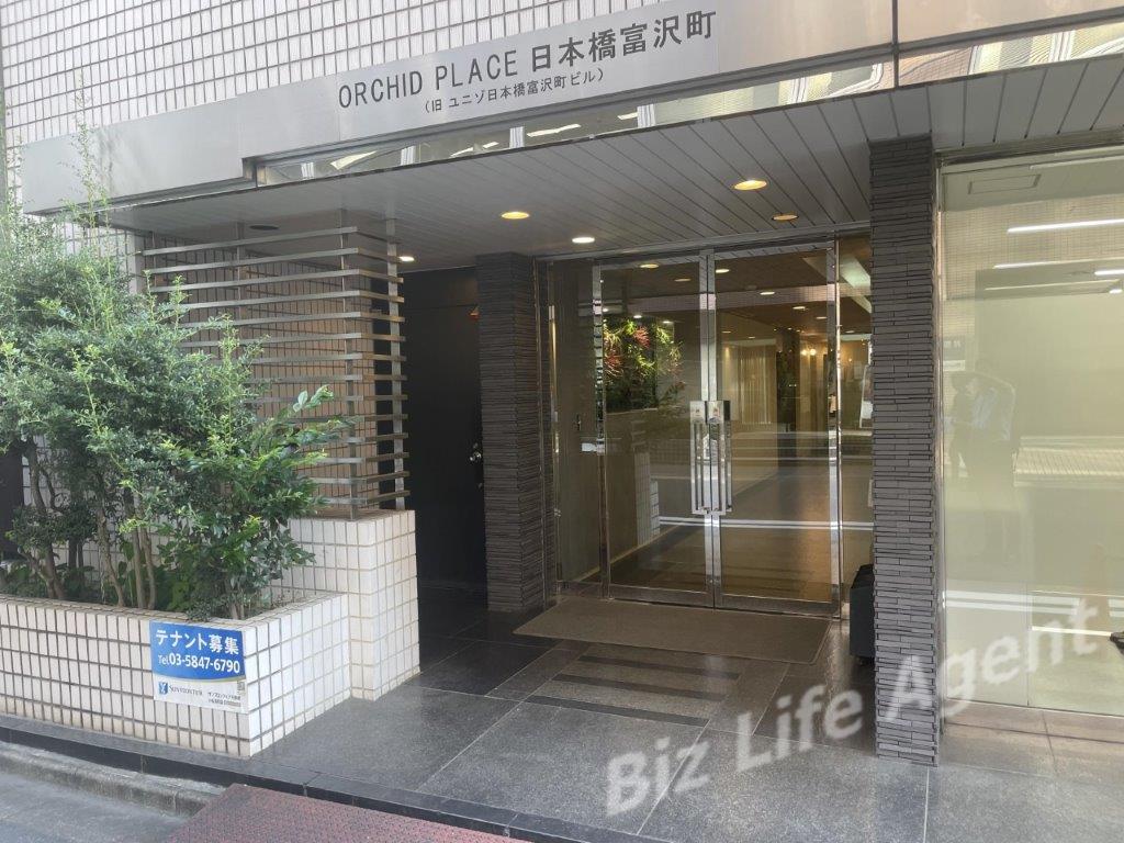 ORCHID PLACE富沢町(旧:ユニゾ日本橋富沢町)ビルの内装写真