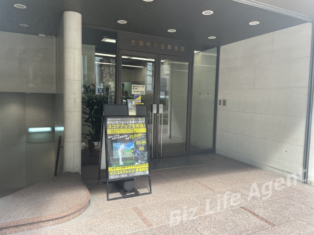 全国中小企業会館の内装写真
